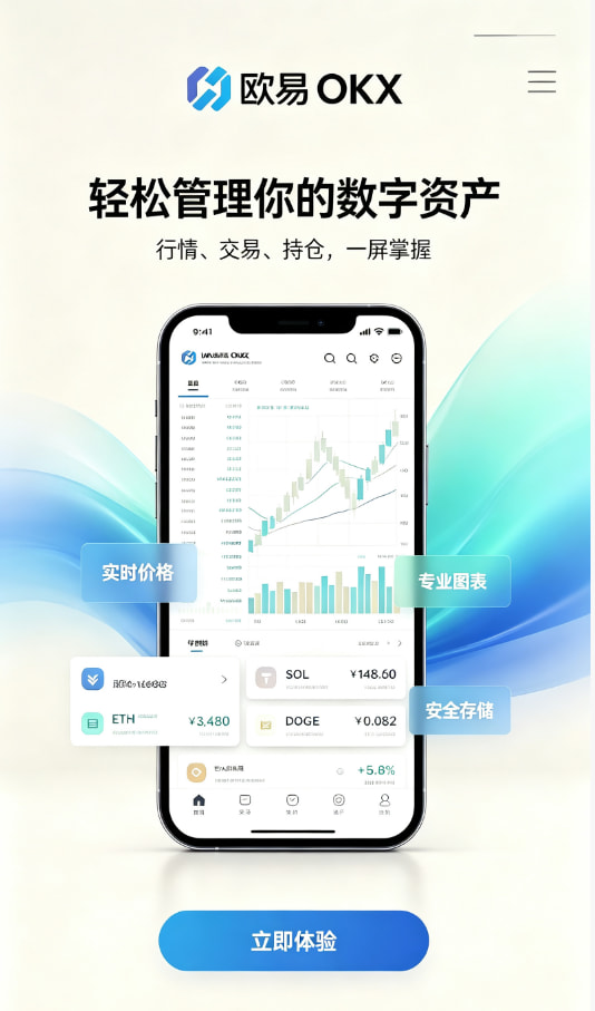 欧交易所平台app新手教程图解